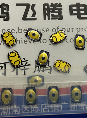 全新日本MITSUMI 贴片4脚6*4*0.72薄膜开关 STV-072A25XXX防水