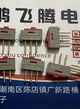 全新日本NKK 直插3脚2档拨动开关 SM0320102  电源电路滑动切换
