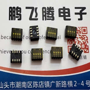 全新台湾KE 内贴包脚4位拨码开关 DSHP04TJGER 贴膜耐高温 1.27mm