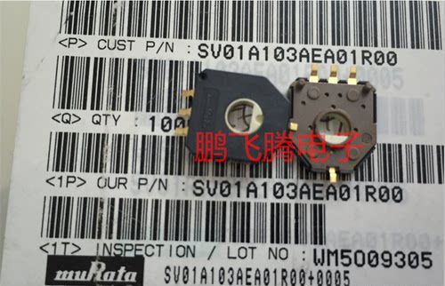 原装日本村田SV01A103AEA01R00 旋转角度检测传感器 微调电位器  旋转角度位置检测传感器 360度旋转 功能广泛 汽车 投影仪复印机等都可以使用 编带包装