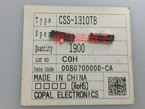 全新日本COPAL科宝 贴片4脚3档卧式侧拨开关 CSS-1310TB拨动开关