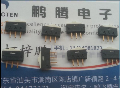 台湾原装ECE 3脚2档拨动开关 镀金脚 平拨滑动开关 管装53PCS