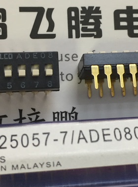 原装日本ALCO 直插8位拨码开关 琴键式编码 ADE0804 2.54MM镀金脚