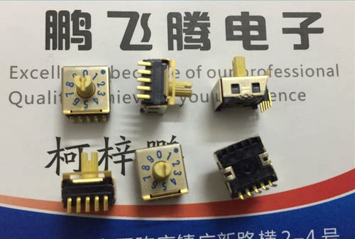 日本FUJISOKU富士通 SMRR8010C-1 0-9/10位旋转拨码编码开关 5脚 正码 镀金脚 卧式 带柄 单边 7.5*7.5 一管50PCS 有详细资料尺寸图