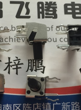 原装日本ALPS 6*6*9.5带支架轻触开关 侧插2脚 SKHHLQA 黑色0.98N