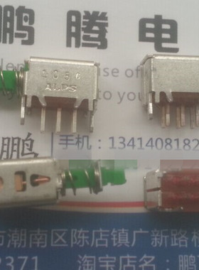 正品日本ALPS阿尔卑斯SPPJ320600自锁开关6脚按动开关 双路带锁