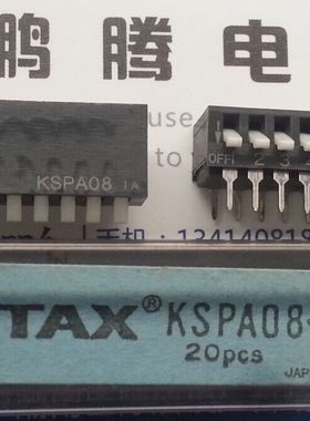 全新日本OTAX 直插式侧拨 琴键式8位拨码开关 2.54间距 KSPA08-N