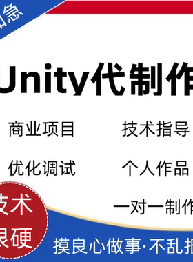 Unity代制作逆向反编译提取模型美术资源游戏开发代做定制解决Bug