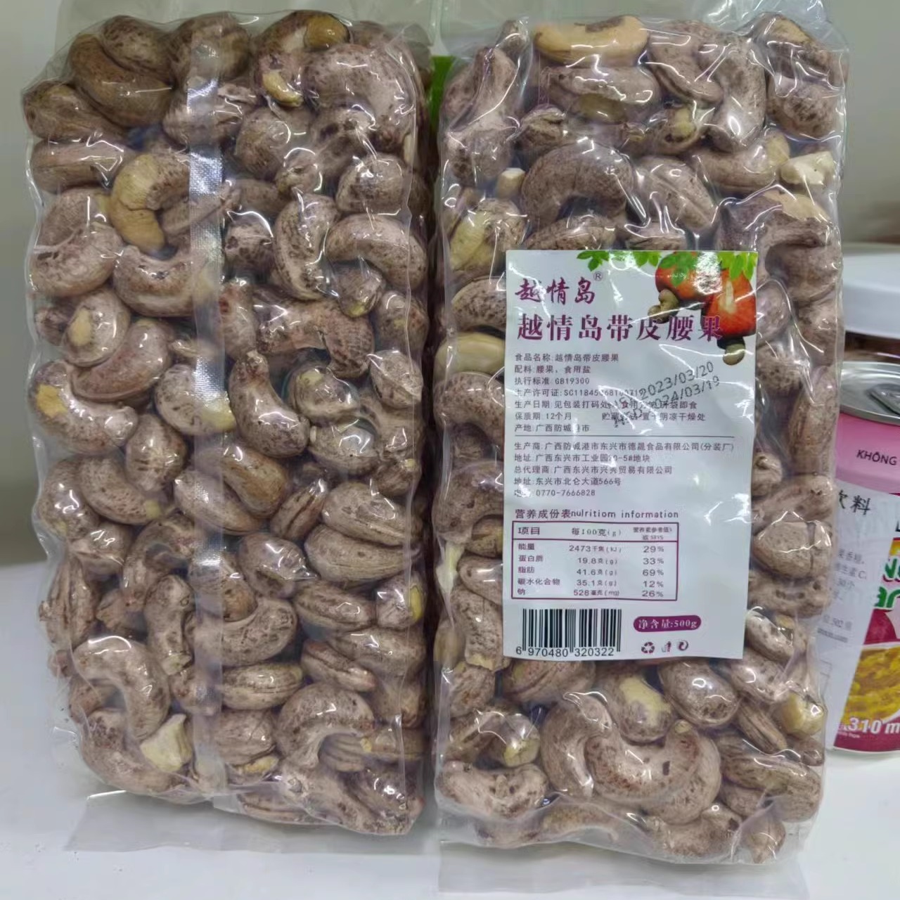 越情岛越南带皮腰果盐焗腰果