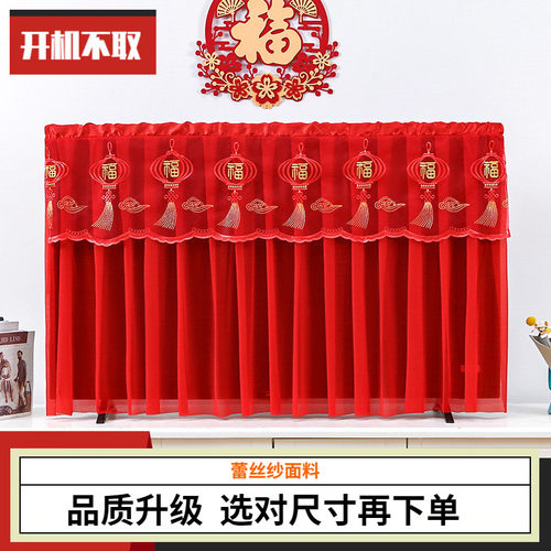 开机不取电视机防尘罩蕾丝电视套