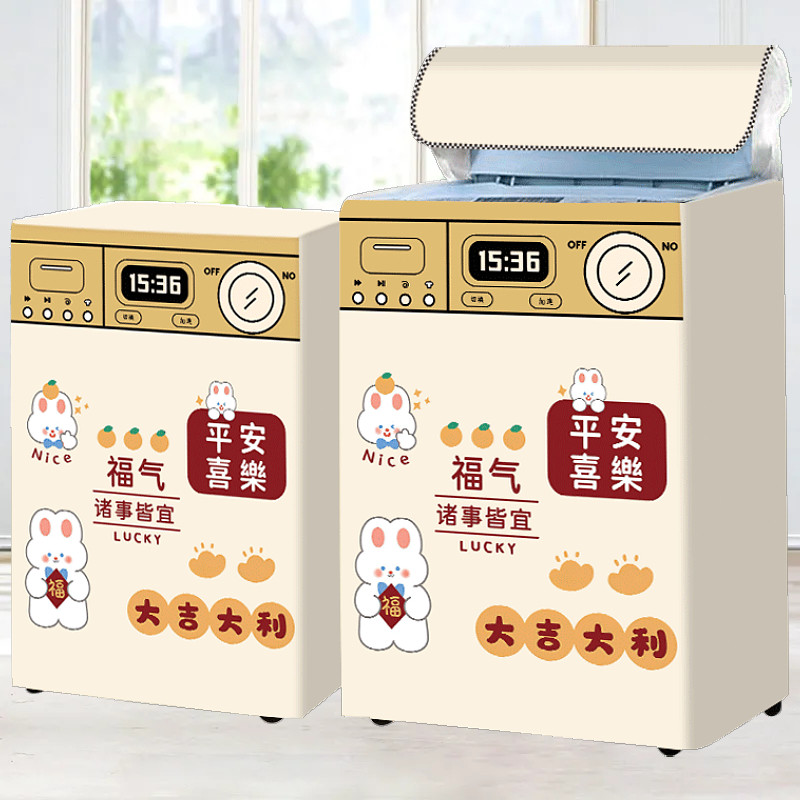 波轮洗衣机罩套开机不取上开盖全自动洗衣机防尘罩通用洗衣机套子