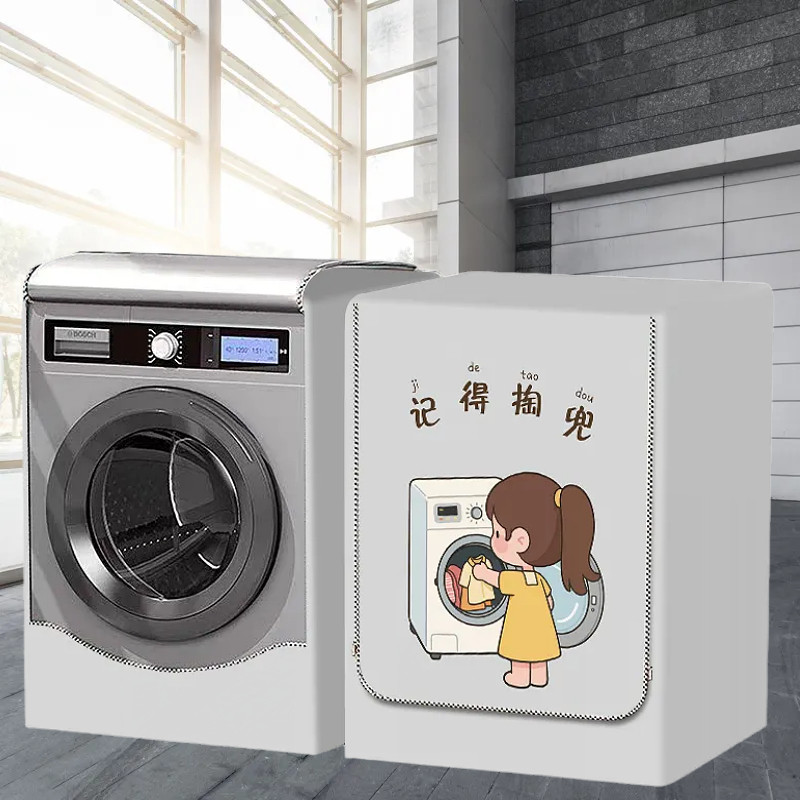 滚筒洗衣机罩防水防晒防尘套罩