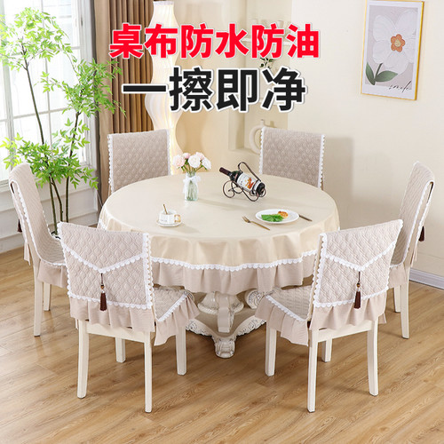 加厚连体椅子套罩防水防油圆桌布