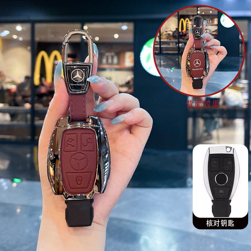 适用奔驰C300钥匙套E320L老款GLC200插入式V260威霆s320车包扣壳
