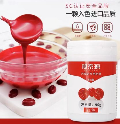 旭泰源巧克力色豆高浓度油溶性慕斯甜品蛋糕喷砂原料烘焙食用色素