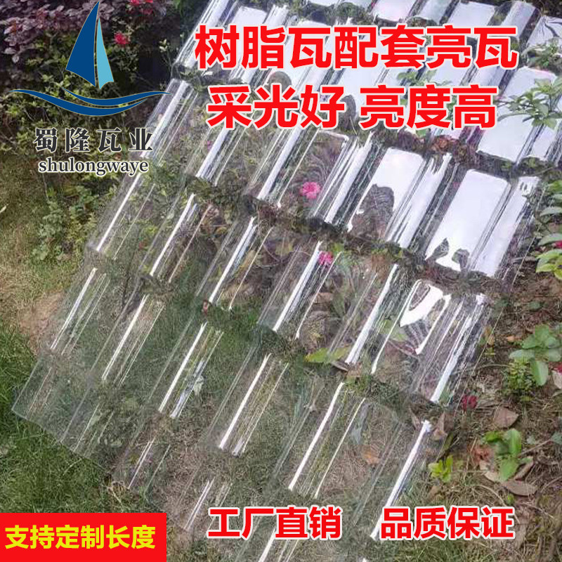 透明树脂瓦pc亮瓦厂家直销