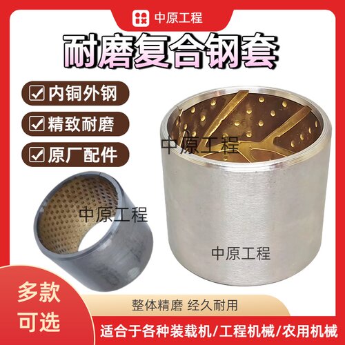 复合套耐磨套明宇鲁工装载机铲车