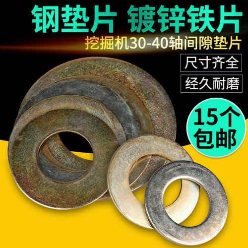 垫片挖掘机垫片圆形圆形