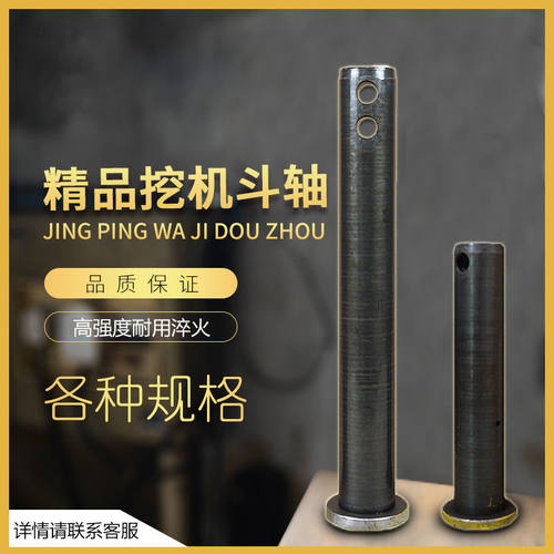 挖掘机勾机XCMG斗轴销轴