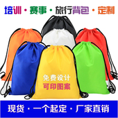 运动抽绳束口袋双肩背包定制马拉松赛事包简易运动足球补习