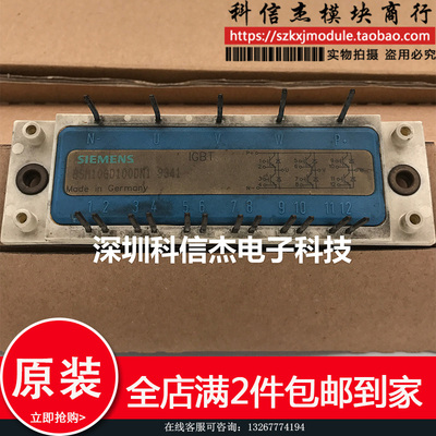 原装拆机模块 BSM10GD100DN1 包上机