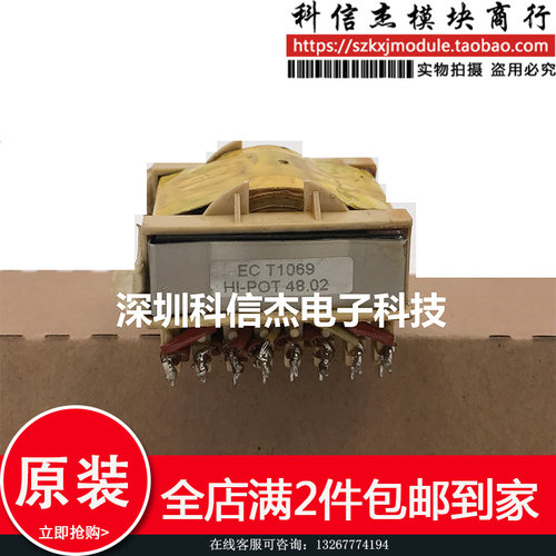 EC T1069 HI-POT 48 02现货供应 正品保障