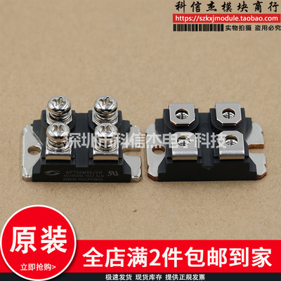 模块现货 APT50M50JVR APT50M60JN APT50M60JVR APT50M65JFLL