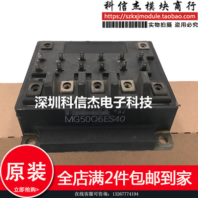 MG50Q6ES40 MG50Q6ES41 模块现货供应 包上机