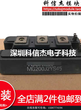 MG200J2YS45 MG200J2YS40 MG150J2YS50现货供应 质量保证
