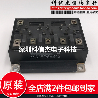 原装拆机 MG25Q6ES43 MG50Q6ES40 MG25Q6ES42 MG15N6ES40