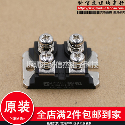 原装模块APT2X30D100J APT2X30D60J APT2X30D120J 31DQ120J