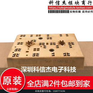 原装拆机模块 SKIIP31NAB12T45 SKIIP31NAB12T11 SKIIP30NAB12T45