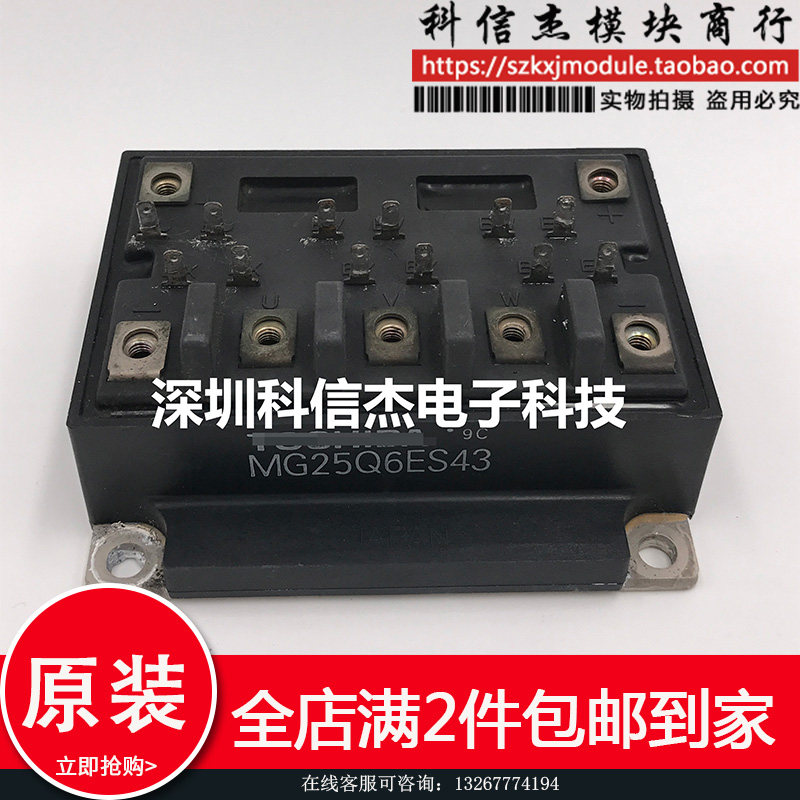 MG25Q6ES43 MG50Q6ES40 MG25Q6ES42 MG15N6ES40模块现货