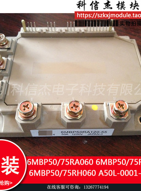 模块现货 6MBP50RA120 6MBP50RA120-55 6MBP50RA120-50 -03