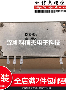 RF90M03 模块现货直接拍