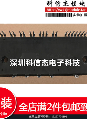 原装模块 PS21246-AE PS21244-EP PS21243-AP PS21245-E AEP AT