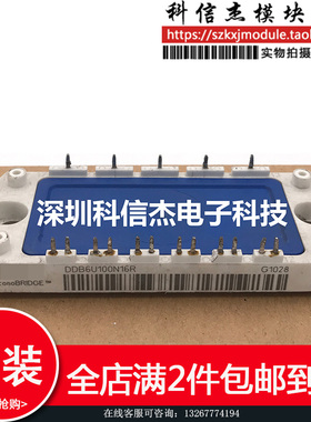 DDB6U100N16R DDB6U84N16RR模块现货 直接拍