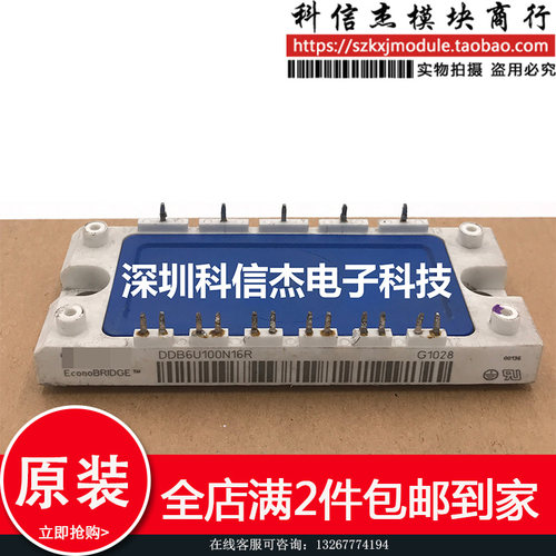 DDB6U100N16R DDB6U84N16RR模块现货 直接拍