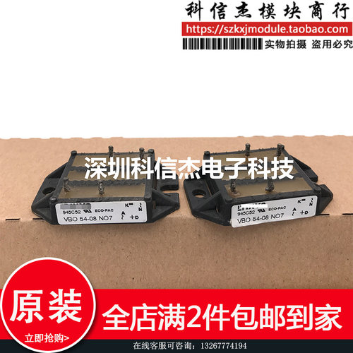 VBO54-08N07 VBO54-08NO7 现货供应 质量保证