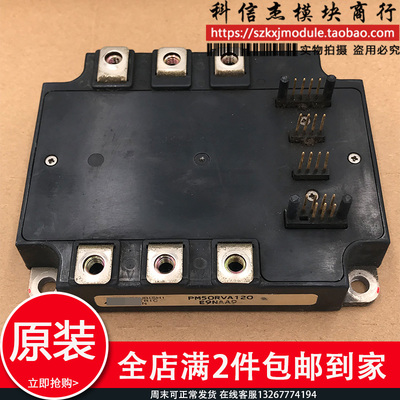 PM50RVA120-2 PM50RVA120 现货模块 包上机