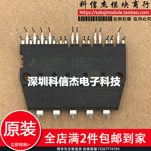 全新原装模块 PS21562-CP PS21563-CP PS21564-CP PS21565-CP C1P