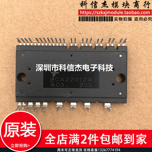 全新原装 现货供应 FCA22012A FPA22012A