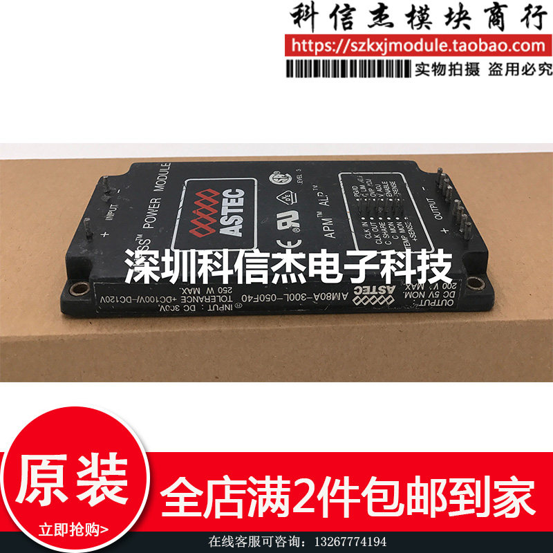 AM80A-300L-050F40 降压模块300V转5V200W ASTEC电源模块