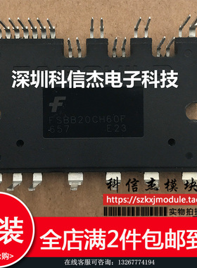 全新模块 FSBB15CH60F FSBB20CH60F FSBB30CH60C FSBB30CH60F 60C