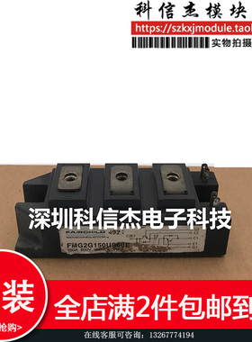 FMG2G150US60E FMG2G100US60E质量保证 现货供应
