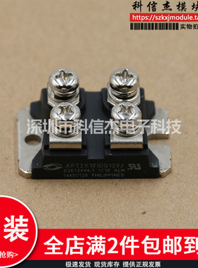 APT2X101DQ60J APT2X151DL60J APT2X150DL60J APT2X101D120J模块