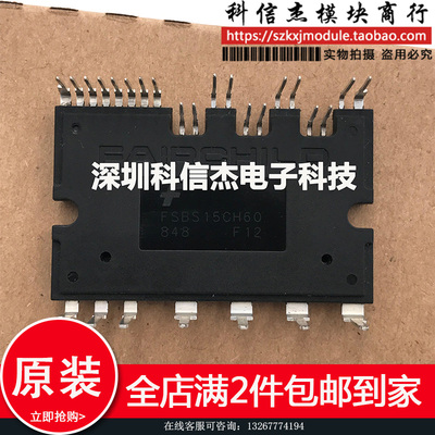原装模块 FSBS15CH60 FSBS15CH60F FSBS15CH60L FSBS10CH60直接拍