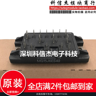 模块现货 MG15J6ES1 直拍MG15J6ES40