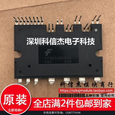 全新模块 FPAB20BH60 FPAB20BH60B FPAB30BH60 FPAB30BH60B
