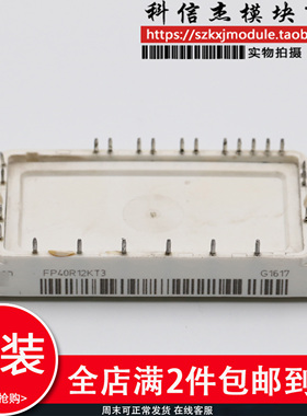 模块 FP40R12KE3 FP40R12KT3 BSM35GP120 FP25R12KT3 FP15R12KT3